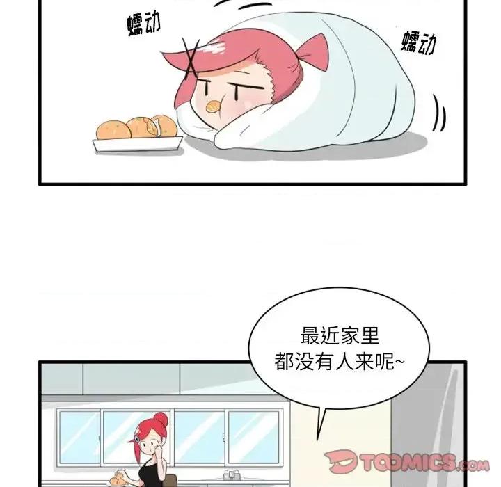 疯狂兄妹 疯狂兄妹第 38 话 第27页