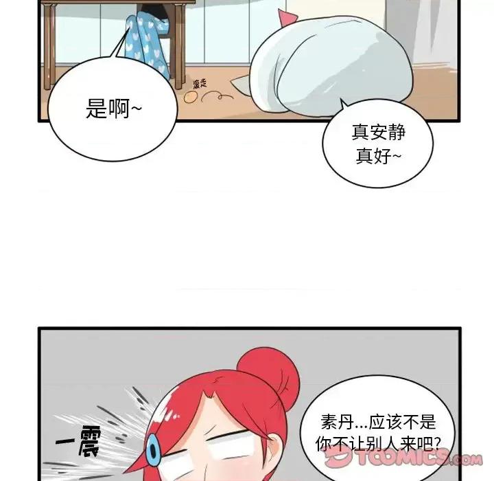 疯狂兄妹 疯狂兄妹第 38 话 第28页