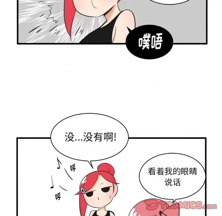 疯狂兄妹 疯狂兄妹第 38 话 第29页