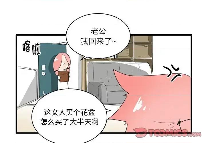疯狂兄妹 疯狂兄妹第 39 话 第3页