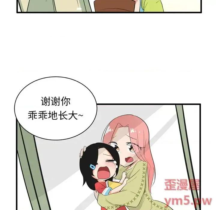 疯狂兄妹 疯狂兄妹第 39 话 第6页
