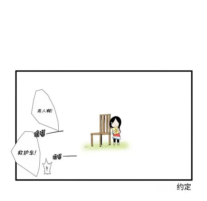 疯狂兄妹 疯狂兄妹第 39 话 第10页