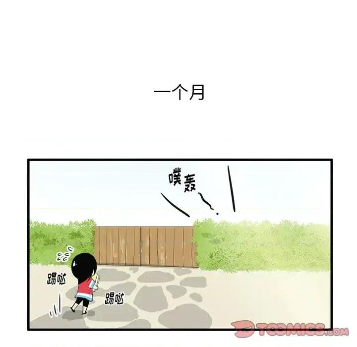 疯狂兄妹 疯狂兄妹第 39 话 第11页