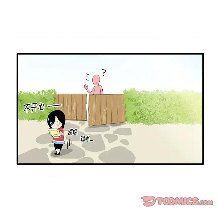疯狂兄妹 疯狂兄妹第 39 话 第13页