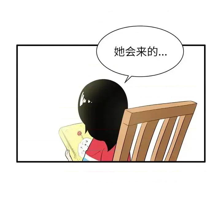 疯狂兄妹 疯狂兄妹第 39 话 第14页