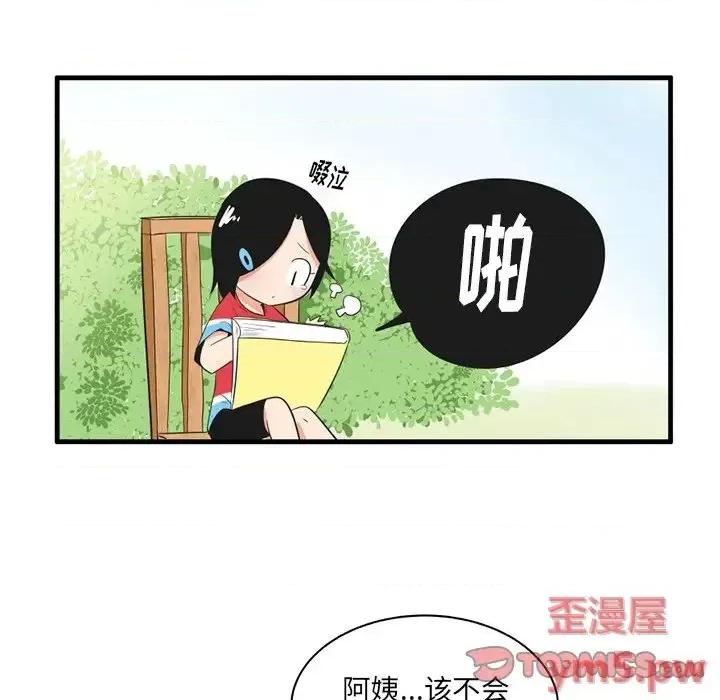 疯狂兄妹 疯狂兄妹第 39 话 第17页