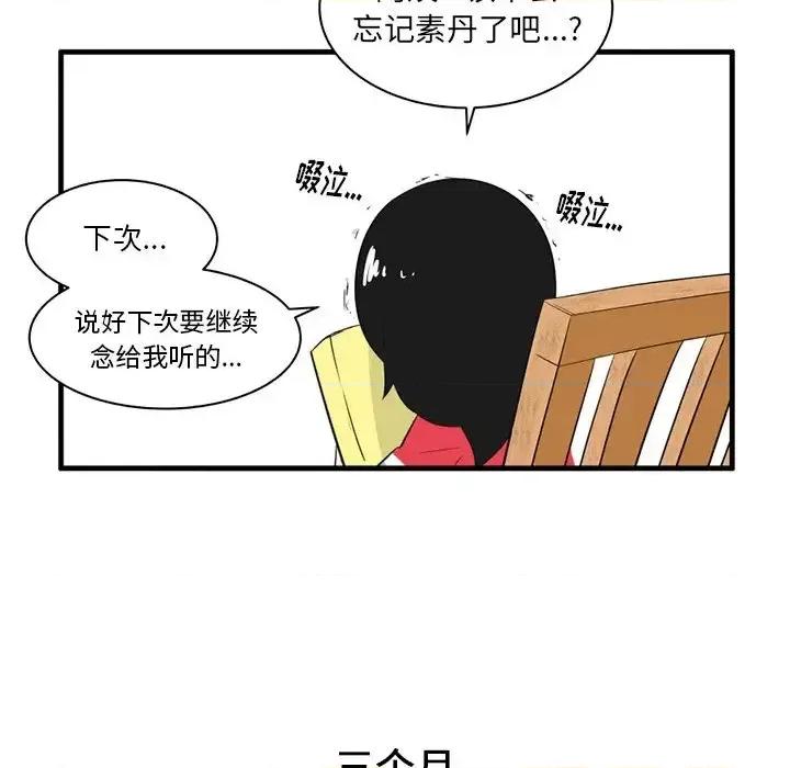 疯狂兄妹 疯狂兄妹第 39 话 第18页