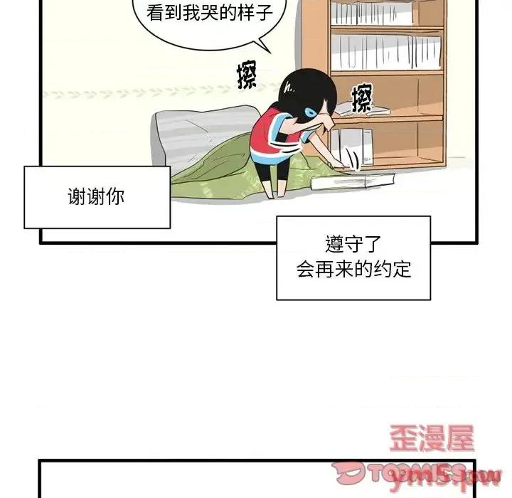 疯狂兄妹 疯狂兄妹第 39 话 第21页
