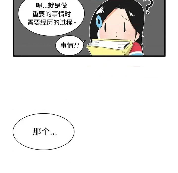 疯狂兄妹 疯狂兄妹第 39 话 第26页