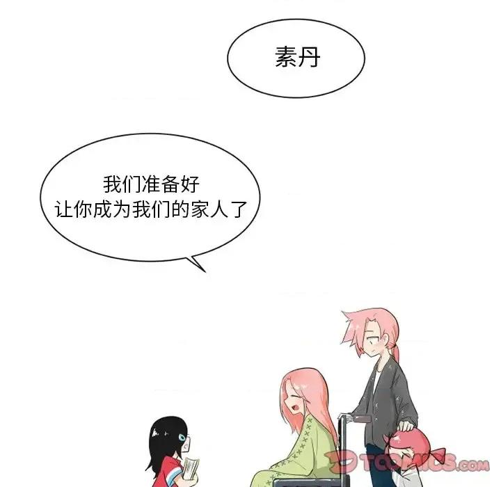 疯狂兄妹 疯狂兄妹第 39 话 第27页