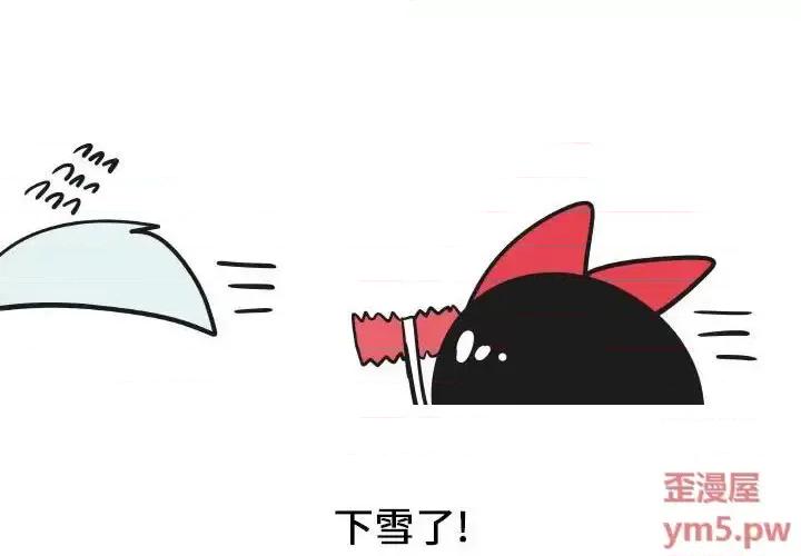 疯狂兄妹 疯狂兄妹第 40 话 第2页