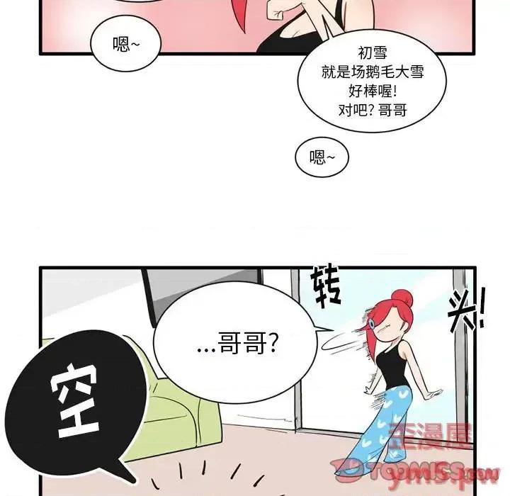疯狂兄妹 疯狂兄妹第 40 话 第5页