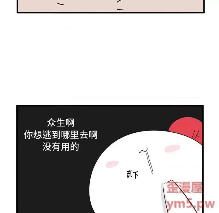 疯狂兄妹 疯狂兄妹第 40 话 第6页