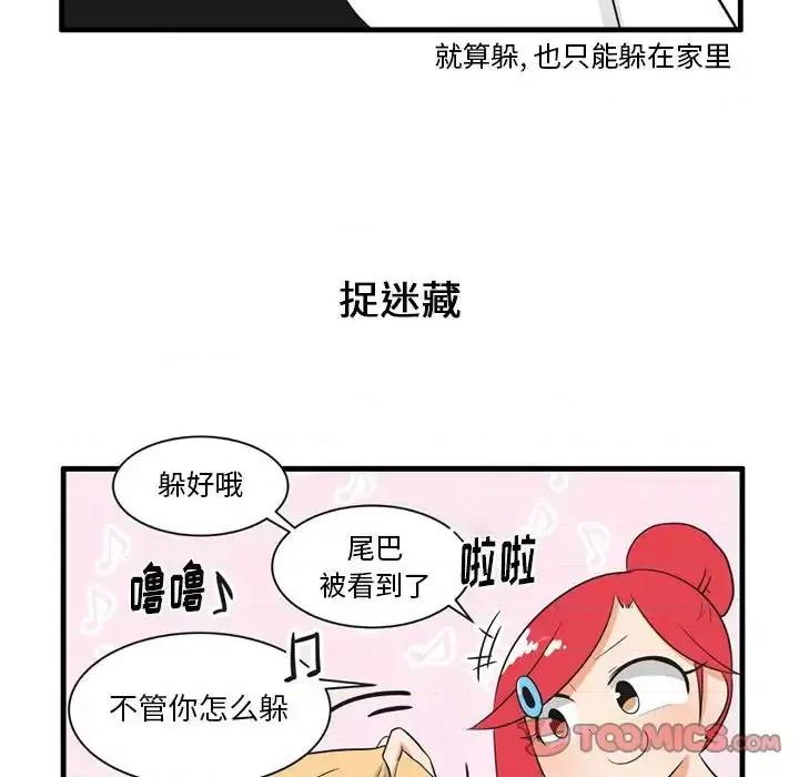 疯狂兄妹 疯狂兄妹第 40 话 第7页