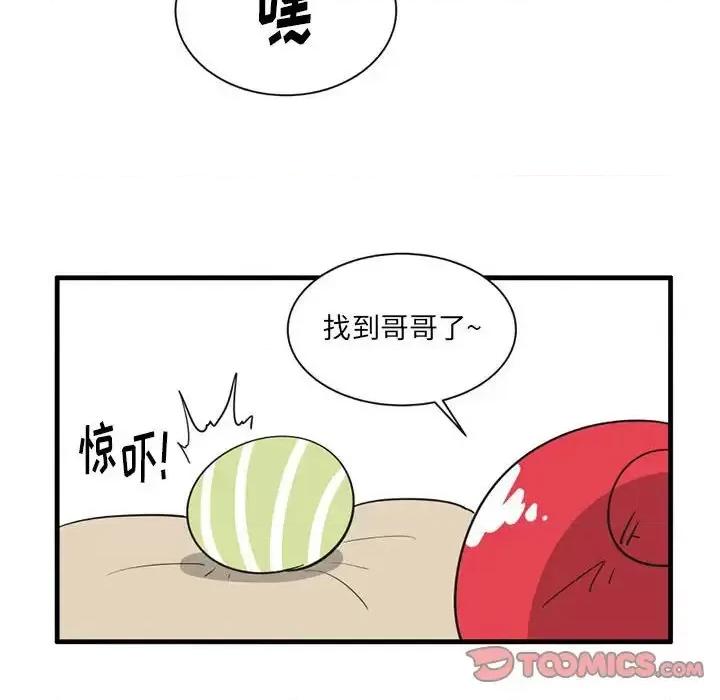 疯狂兄妹 疯狂兄妹第 40 话 第9页