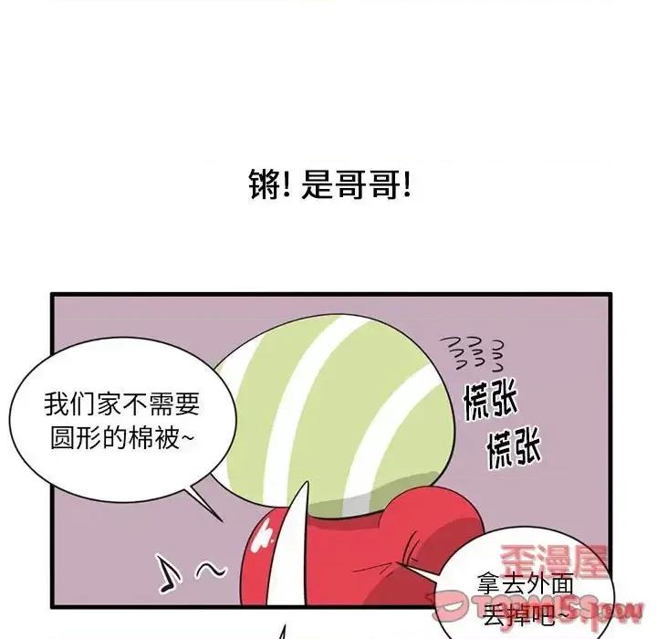 疯狂兄妹 疯狂兄妹第 40 话 第11页