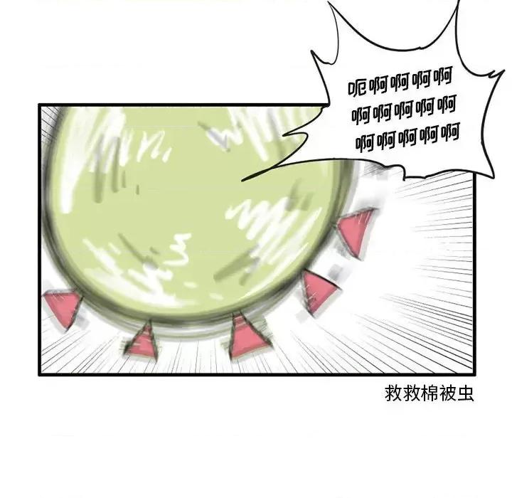 疯狂兄妹 疯狂兄妹第 40 话 第14页