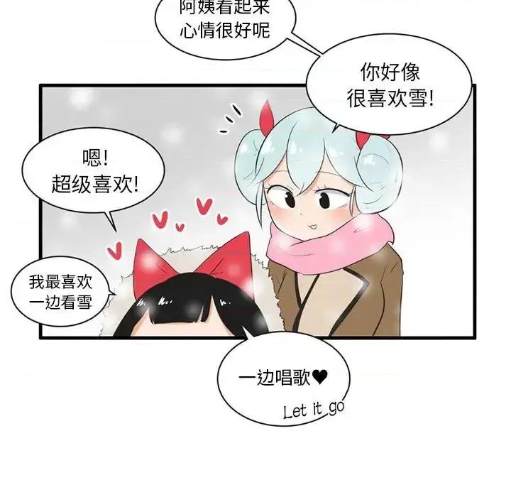 疯狂兄妹 疯狂兄妹第 40 话 第16页