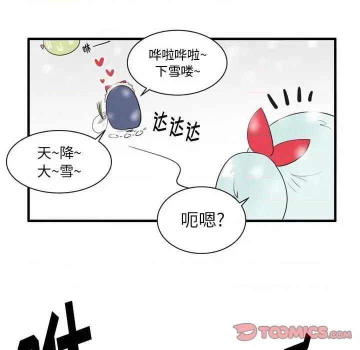 疯狂兄妹 疯狂兄妹第 40 话 第17页