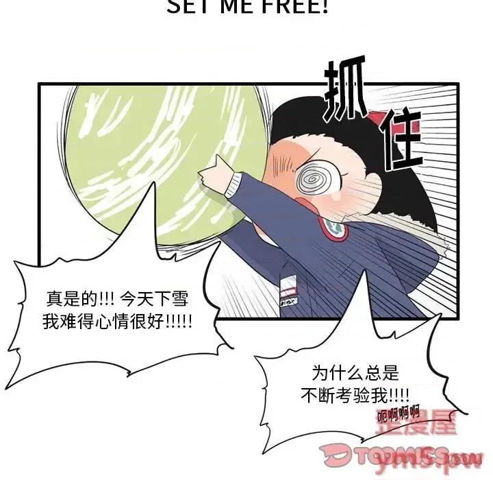 疯狂兄妹 疯狂兄妹第 40 话 第19页
