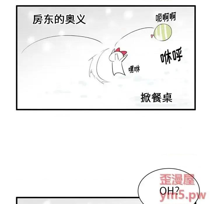 疯狂兄妹 疯狂兄妹第 40 话 第20页