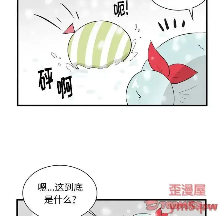 疯狂兄妹 疯狂兄妹第 40 话 第21页