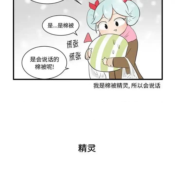疯狂兄妹 疯狂兄妹第 40 话 第22页