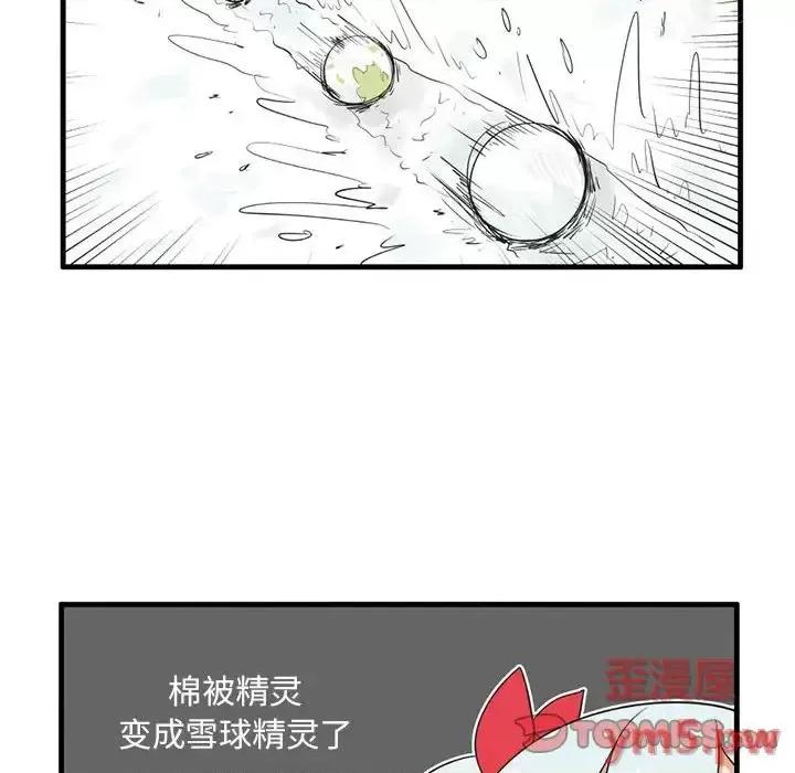 疯狂兄妹 疯狂兄妹第 40 话 第25页