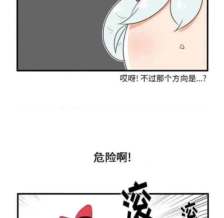 疯狂兄妹 疯狂兄妹第 40 话 第26页