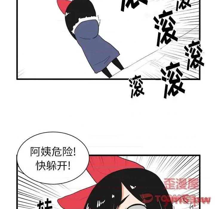 疯狂兄妹 疯狂兄妹第 40 话 第27页