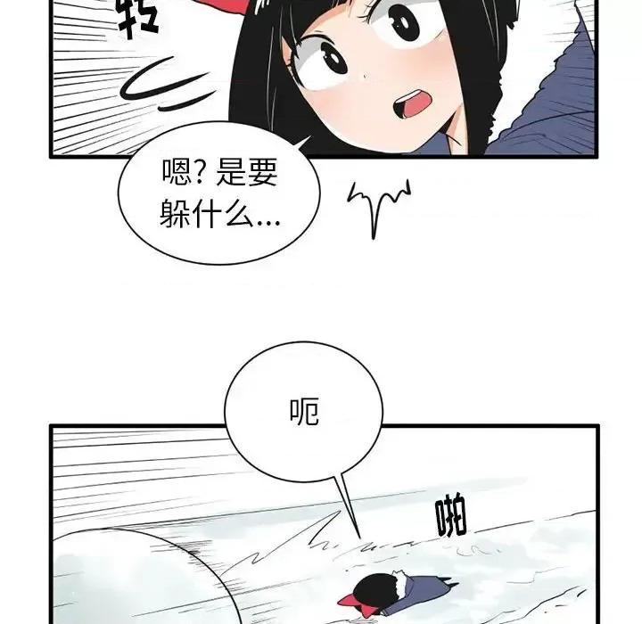 疯狂兄妹 疯狂兄妹第 40 话 第28页
