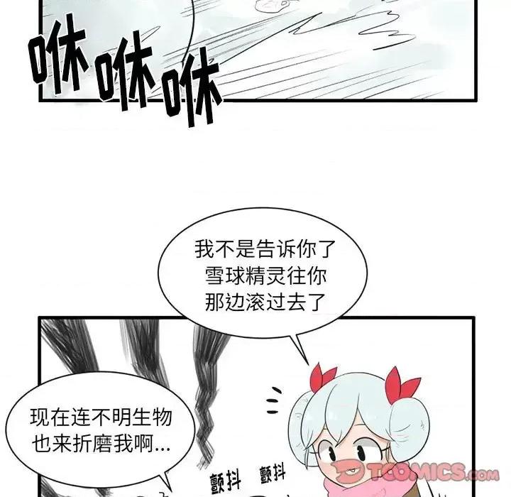 疯狂兄妹 疯狂兄妹第 40 话 第29页