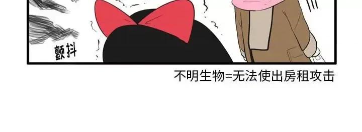 疯狂兄妹 疯狂兄妹第 40 话 第30页
