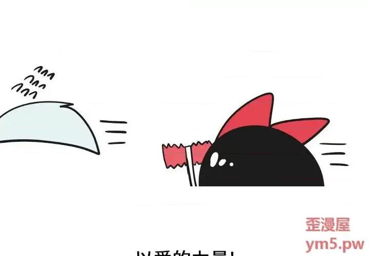疯狂兄妹 疯狂兄妹第 41 话 第2页