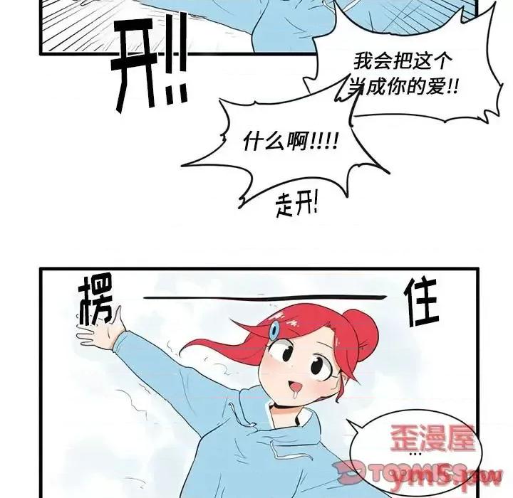 疯狂兄妹 疯狂兄妹第 41 话 第5页
