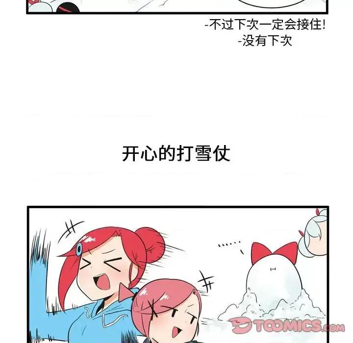 疯狂兄妹 疯狂兄妹第 41 话 第7页