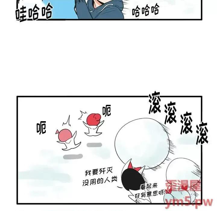 疯狂兄妹 疯狂兄妹第 41 话 第8页