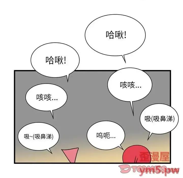 疯狂兄妹 疯狂兄妹第 41 话 第9页