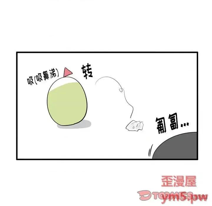 疯狂兄妹 疯狂兄妹第 41 话 第13页