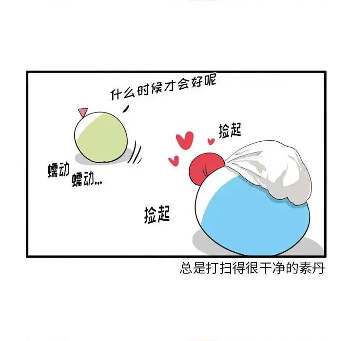 疯狂兄妹 疯狂兄妹第 41 话 第14页