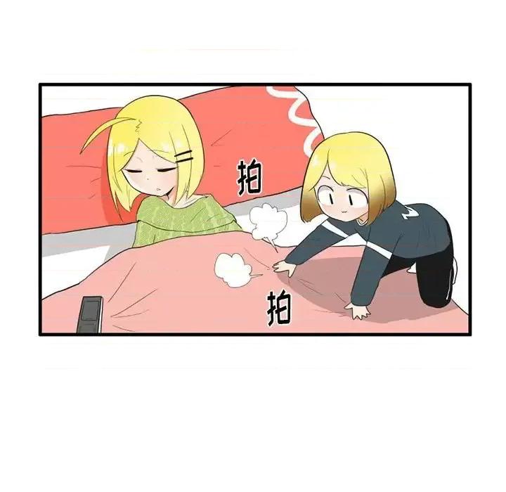 疯狂兄妹 疯狂兄妹第 41 话 第16页