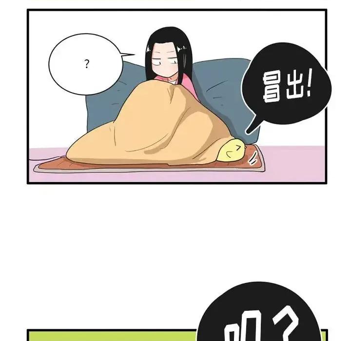 疯狂兄妹 疯狂兄妹第 41 话 第20页