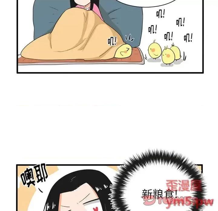 疯狂兄妹 疯狂兄妹第 41 话 第25页