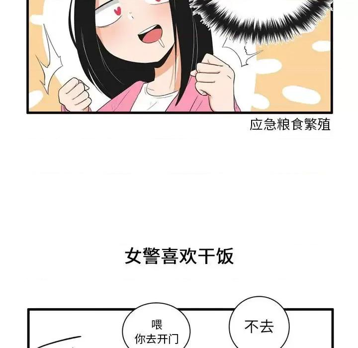 疯狂兄妹 疯狂兄妹第 41 话 第26页