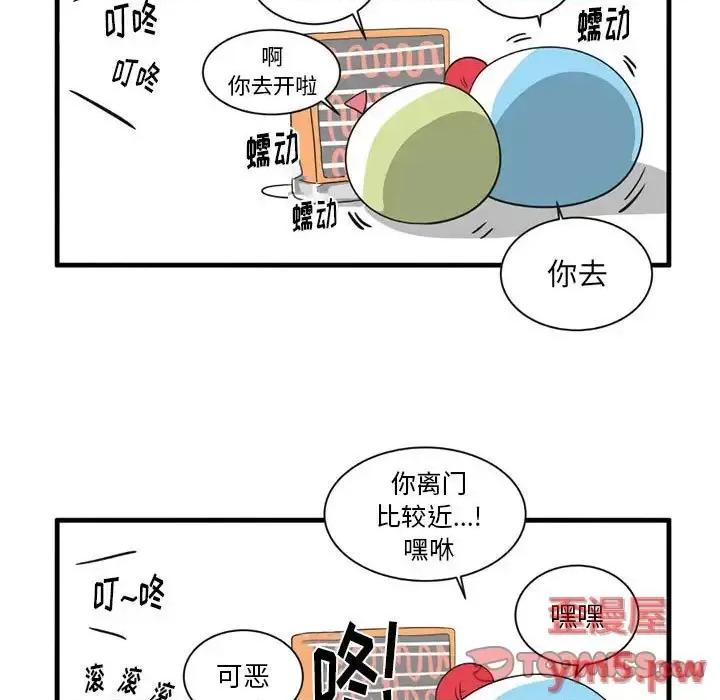 疯狂兄妹 疯狂兄妹第 41 话 第27页
