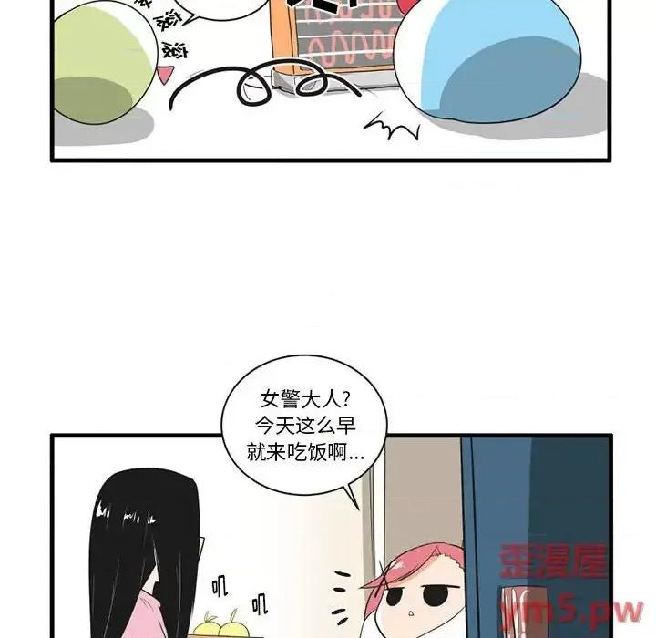 疯狂兄妹 疯狂兄妹第 41 话 第28页