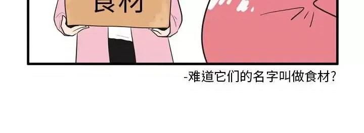 疯狂兄妹 疯狂兄妹第 41 话 第30页