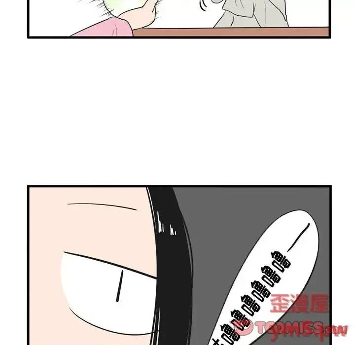 疯狂兄妹 疯狂兄妹第 42 话 第5页