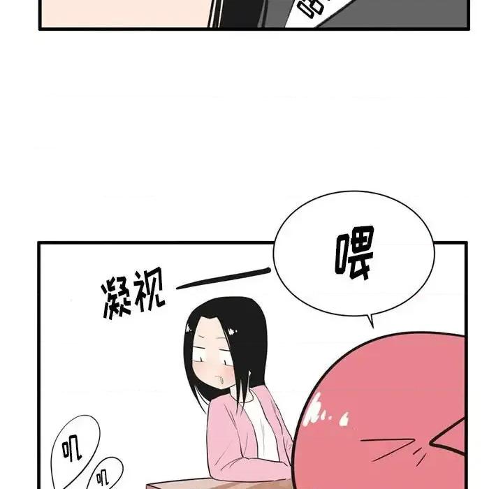 疯狂兄妹 疯狂兄妹第 42 话 第6页