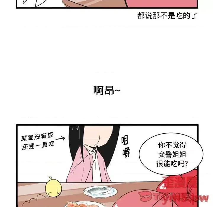 疯狂兄妹 疯狂兄妹第 42 话 第7页